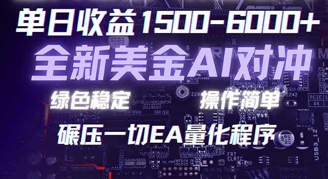 20252026美金对冲策略实战：安全变现指南