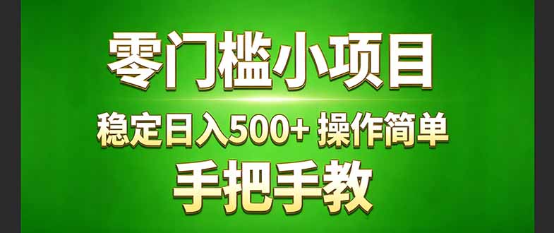 2025实战两年经验的正规项目：手把手教你赚取额外收入
