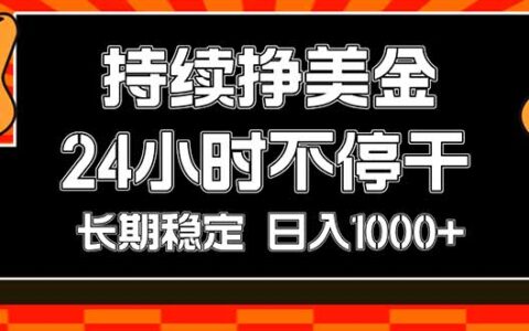 2025在线被动收入策略：实操指南打造长期稳定收益