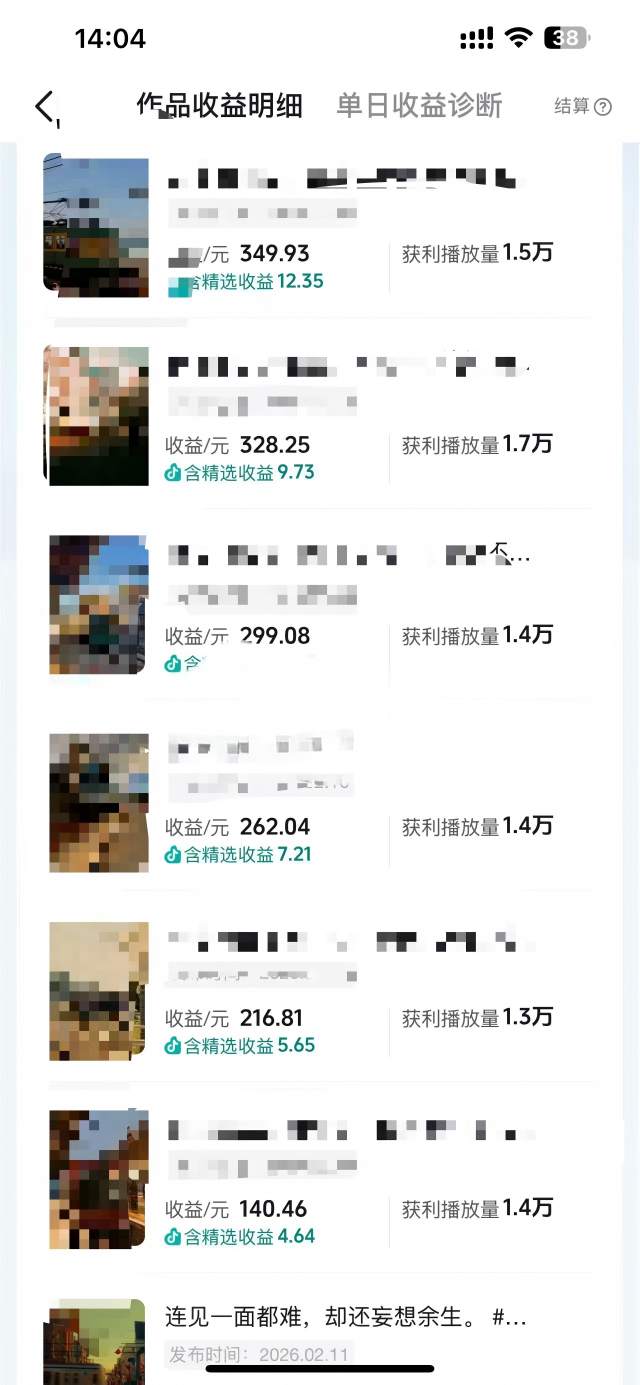 抖音14W粉丝博主的影视音乐卡点短视频实战教程：高流量赛道，制作简单，伙伴计划+精选联盟双重收益方法