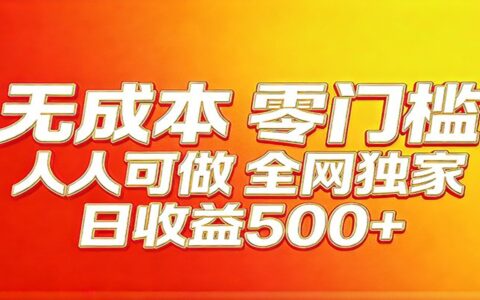 2025实测小白变现攻略：每天十分钟操作思路分享