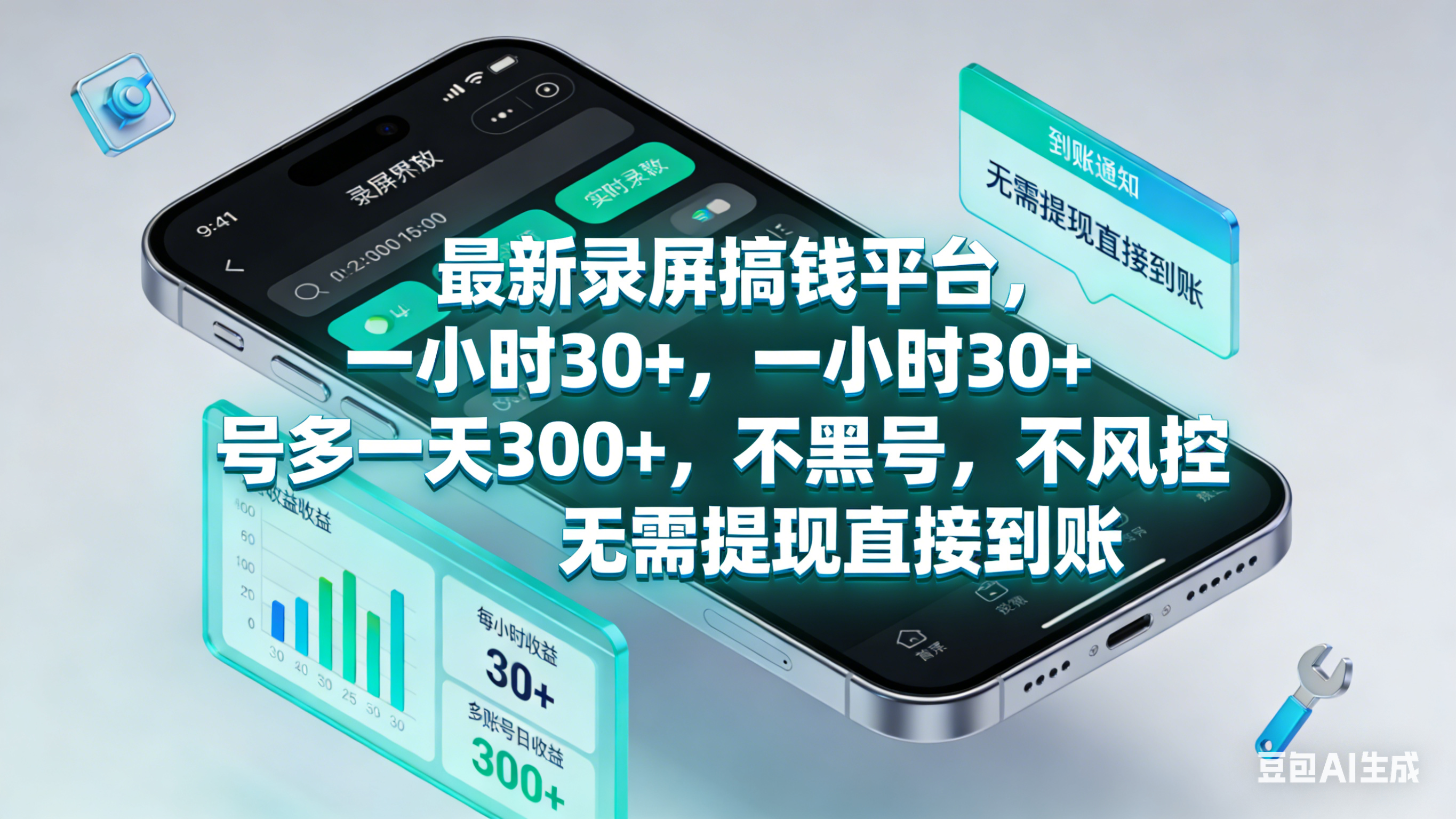 2025最新录屏赚钱方法：高效变现实操指南