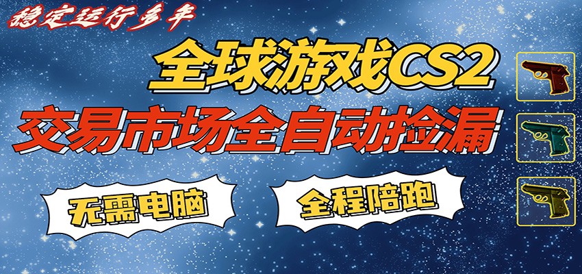 游戏交易市场变现策略：批量操作实测，稳定收益快速上手