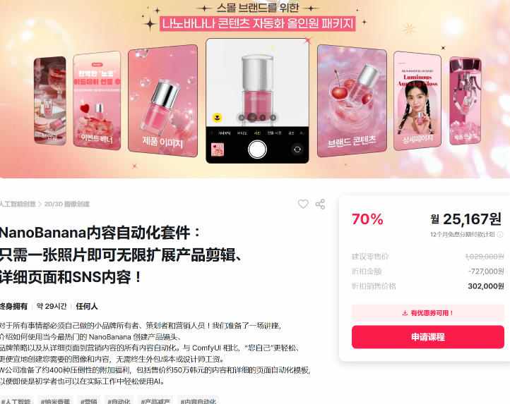 NanoBanana内容自动化项目：实测只需一张照片无限生成产品展示与社媒内容指南