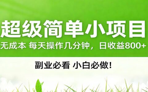 2025番茄小说稿费提升策略：实测变现方法实操指南