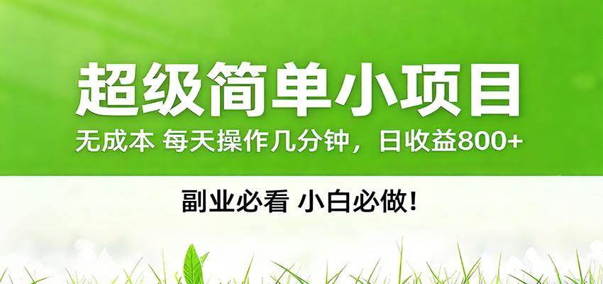 2025番茄小说稿费提升策略：实测变现方法实操指南