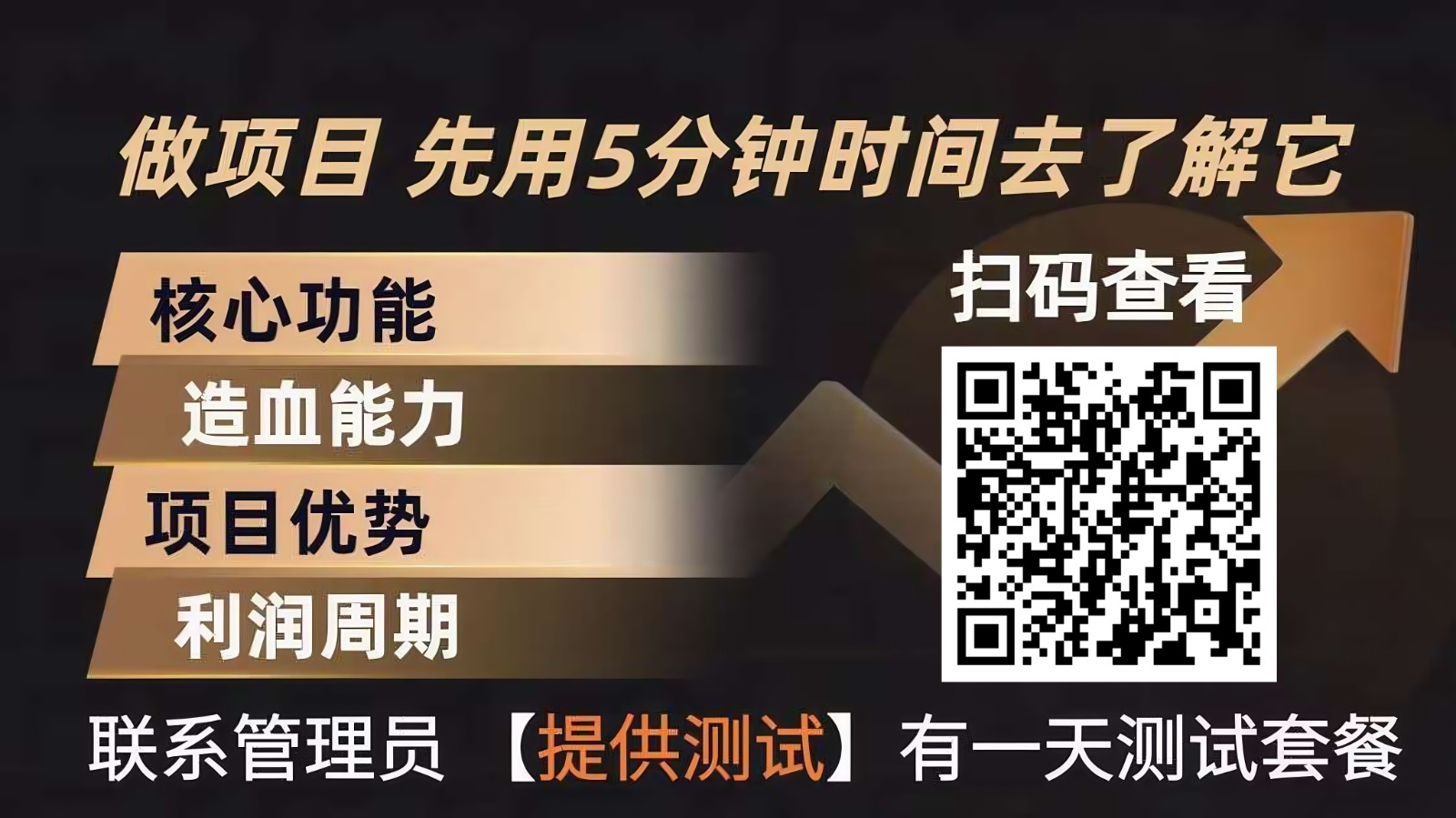 青创助手副业项目实测：手机操作4小时实现额外收入，零门槛无套路！