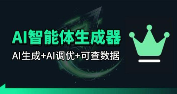 百度智能体AI提示词生成器：提示词调优与变现实操指南