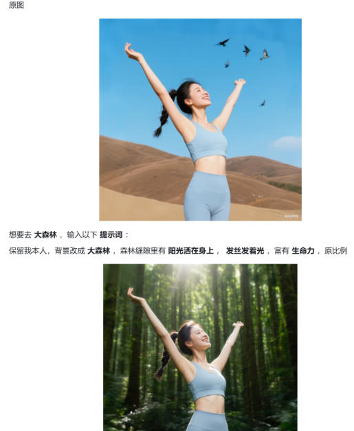 六个豆包修图实操：高清画质逼真细节，专业照片变现指南