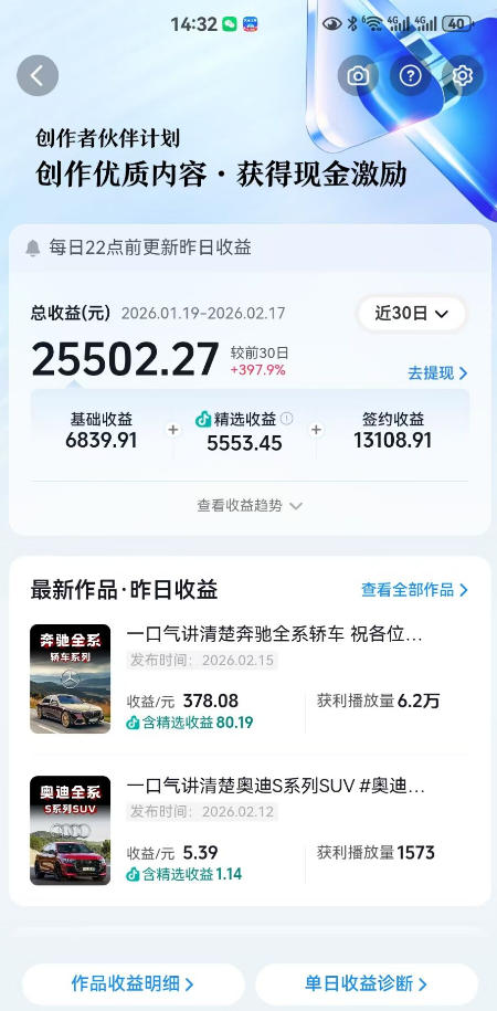 抖音汽车科普解说教学高流量实操，创作伙伴计划收益提升策略，变现方法指南