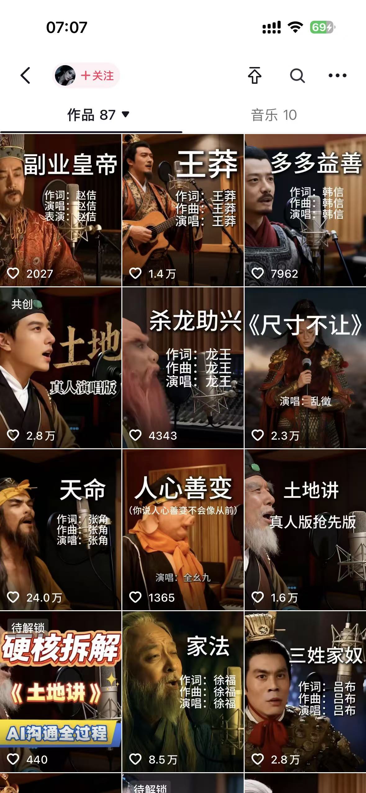 网易云AI说唱实战指南：每天半小时的被动收入变现方法