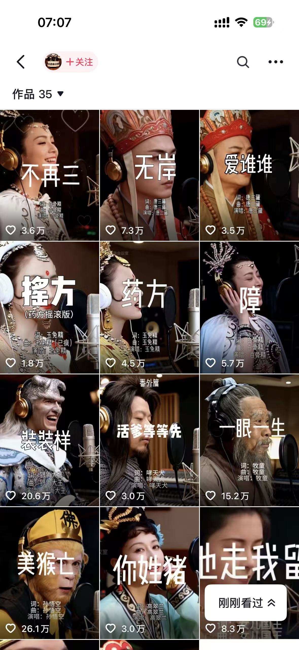 网易云AI说唱实战指南：每天半小时的被动收入变现方法