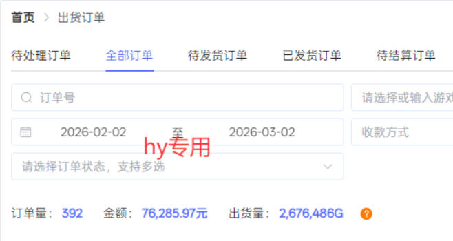【独家】游戏自动化项目实战：被动收入策略与新手指南