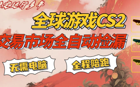 CS交易平台高效策略：新手实测手机操作指南，轻松赚取额外收益