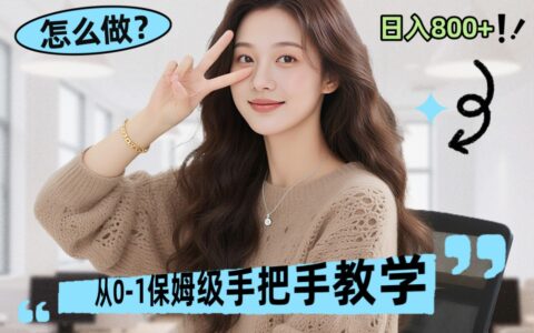 线上电商轻资产运营实战方法：零囤货、易复制、灵活时间品类，长期变现策略