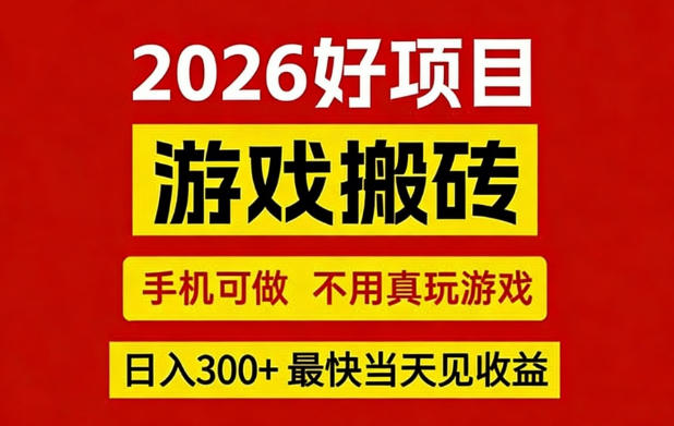 26年CSGO游戏变现实战：自动化操作指南，手机轻松获取被动收入