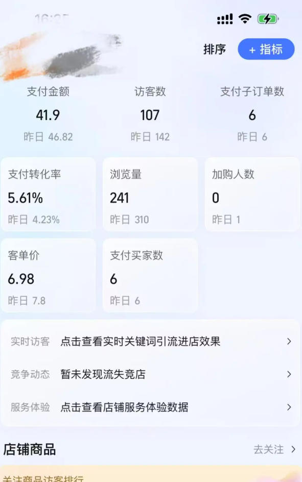 虚拟电商AI实战课程：低成本AI流程化操作淘宝闲鱼双店联动，低风险长期被动收益策略