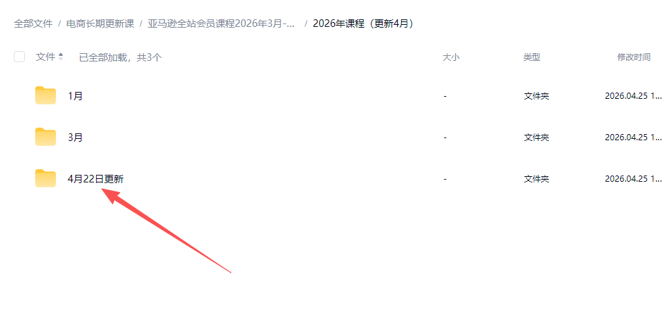 亚马逊 FBA 实战教程（更新26年4月）：335节全流程指南，从选品广告到AI应用，新手适用被动收入策略