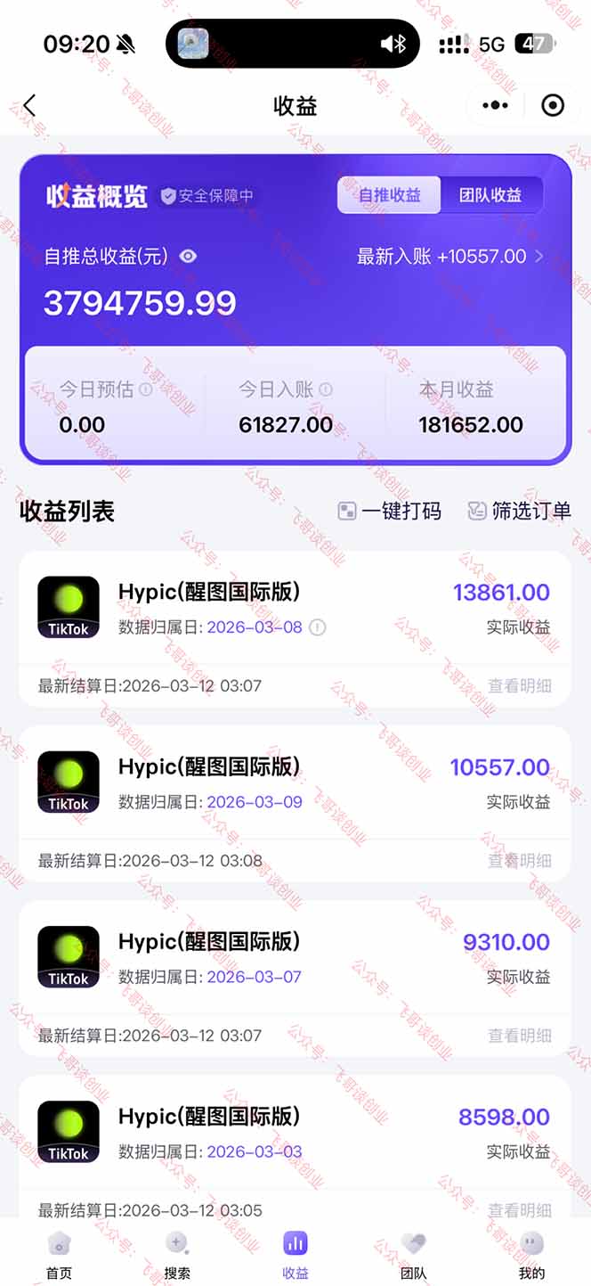 最新海外TikTok剪映拉新蓝海项目：手机剪辑轻松变现实操指南