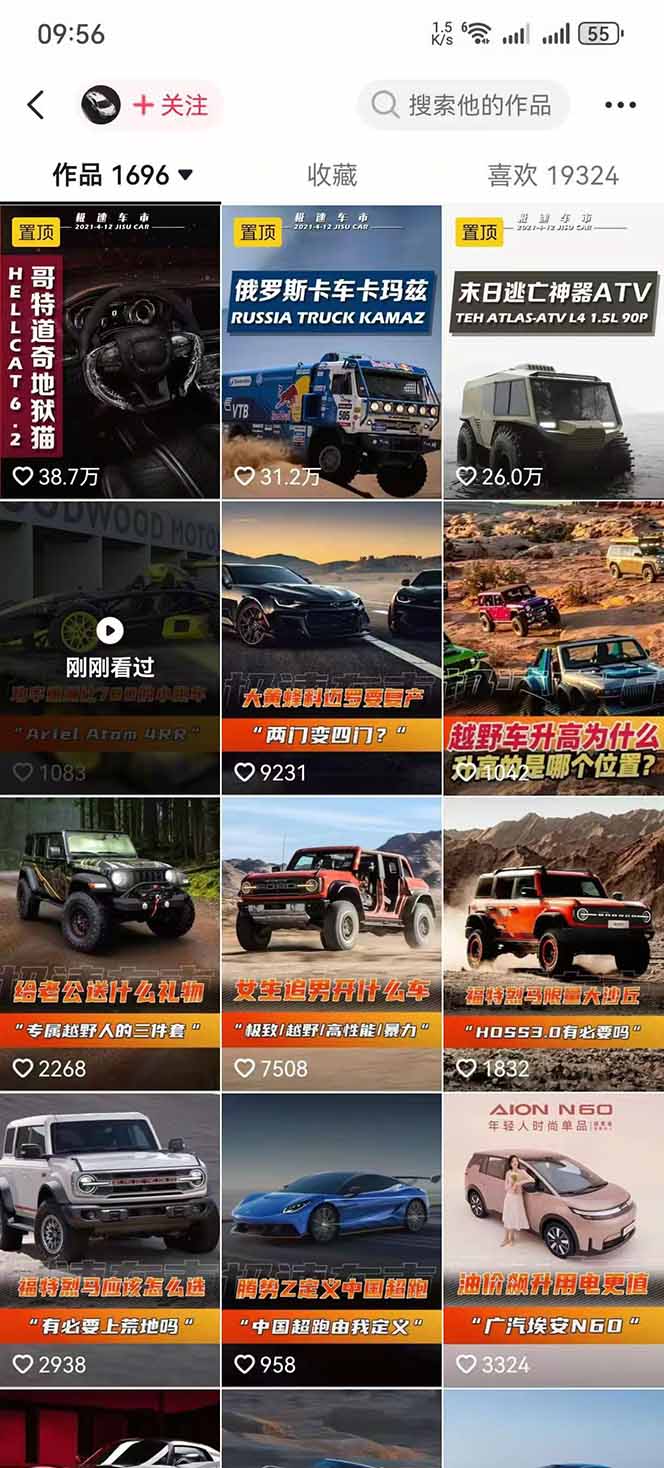 汽车科普解说赛道变现教程：文案+素材+剪辑+录音全攻略，实测高流量案例