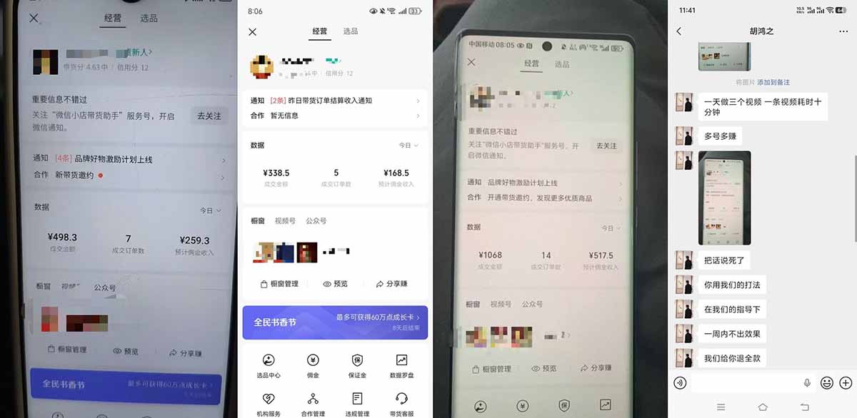 中老年赛道视频号带货教程：自然流量玩法实测一周见效