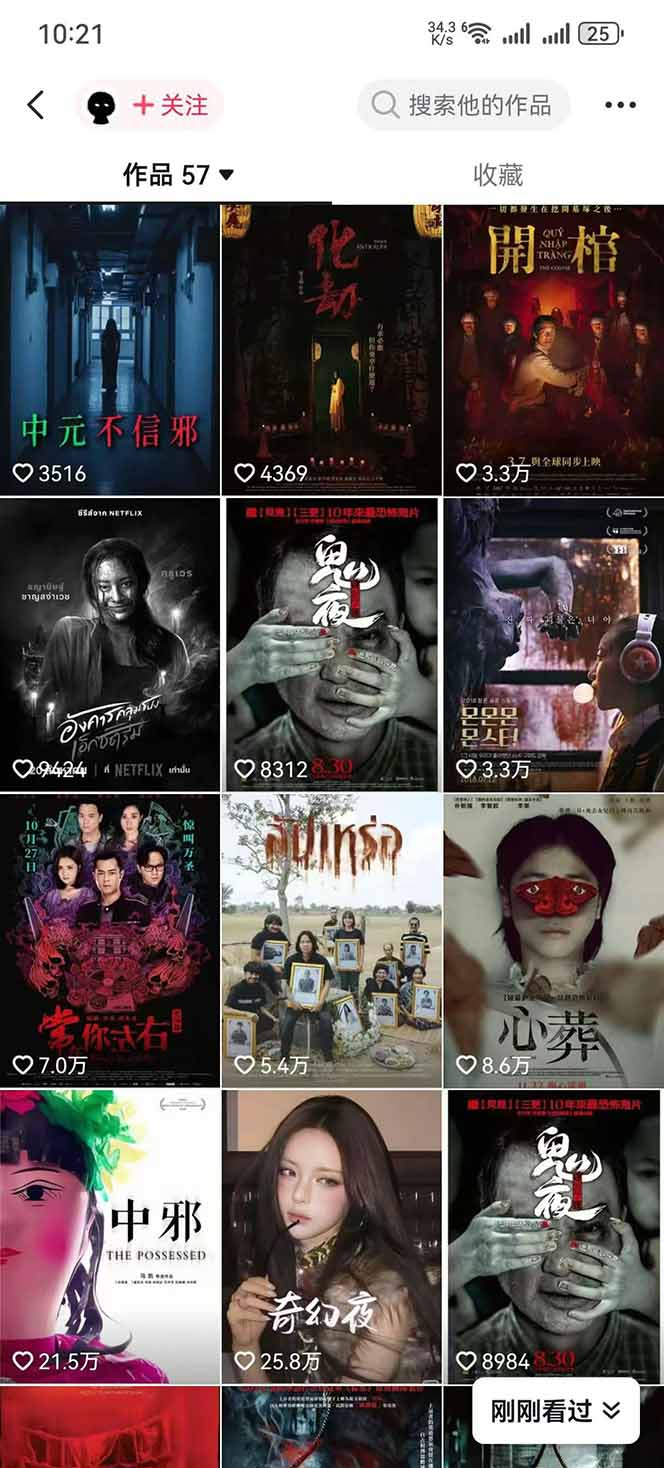 恐怖解说实战指南：素材获取+文案配音+片头封面，手把手教学打造被动收入