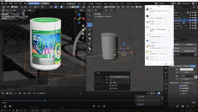 包装设计第七期 Blender 实战课程：AIGC+品牌策划双加持，从平面到三维，助你掌握品牌设计变现攻略