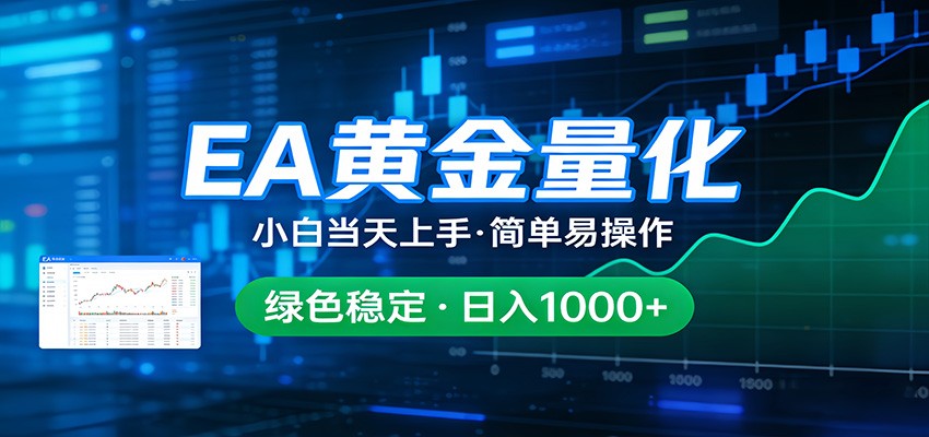 202524小时稳定赚美金方法：新手当天上手实操指南