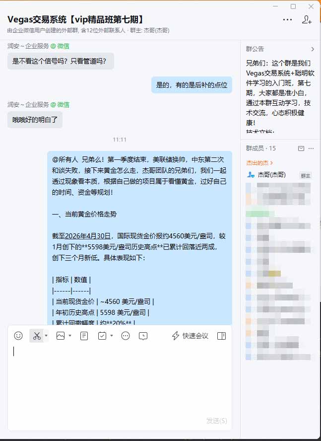 海外美金AI搬砖与Vegas交易技术实战课程：智能软件收益策略指南