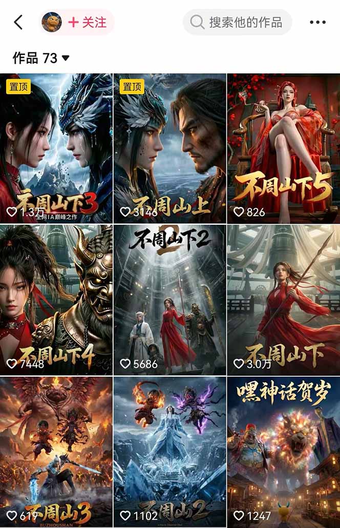 AI漫剧制作变现指南：工具+剧本+提示词+流量全流程，零基础实战掌握专业方法