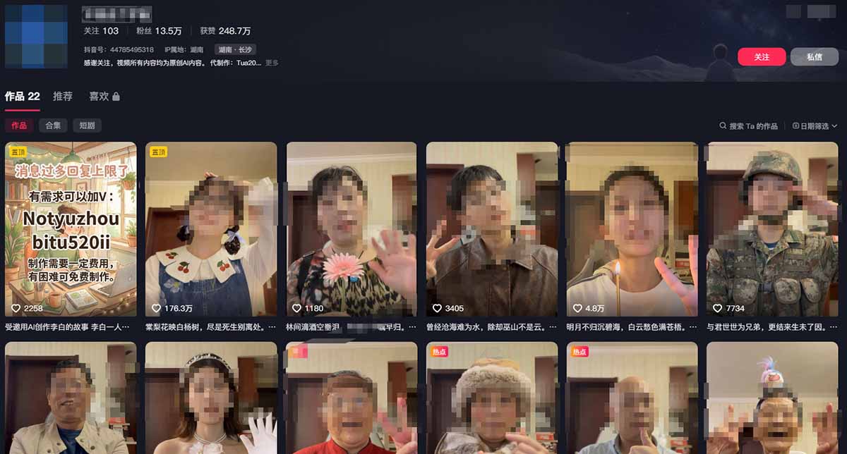 AI情感陪伴项目实战教程：快速涨粉与私域引流变现指南