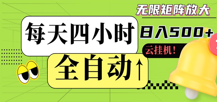 2025被动收入实战方法：高效变现策略可批量操作时间自由