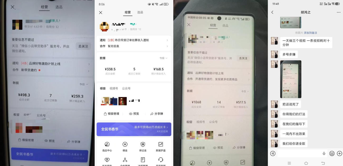 4月最新视频号带货中老年赛道：自然流策略实操变现攻略【图文+视频】