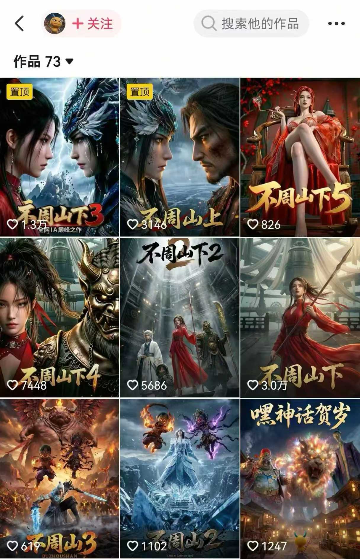 AI漫剧创作全流程实战指南｜从工具到编剧，从流量到变现，小白也能学会的专业漫剧制作方法