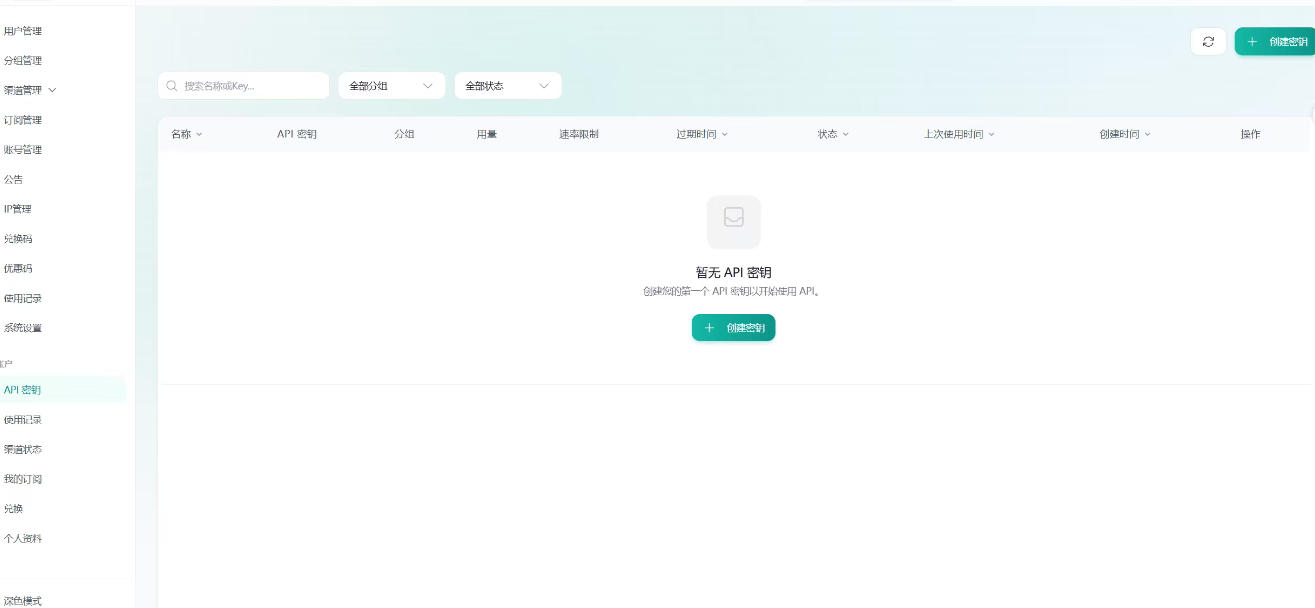 2025AI中转站搭建实战指南：从入门到变现的全流程拆解