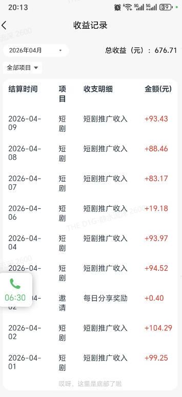 快手短剧广告变现方法：简单操作实测，收益潜力可观，设备可放大
