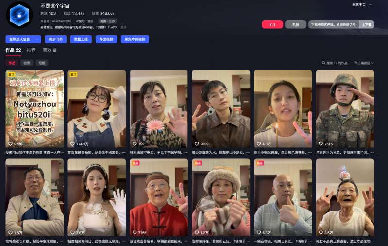 2025AI亲人复活项目实战教程：私域引流与变现策略拆解