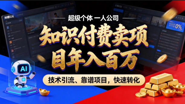 2026年AI智能体被动收入实战指南：打造个人IP精准变现