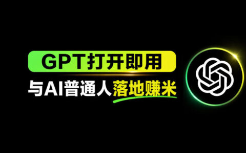2025AI工具变现实操：普通人落地收益实用指南