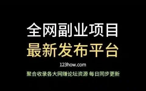 2025网创项目平台全攻略：AI视频、短视频带货、同城IP三大赛道，0基础也能月入过万