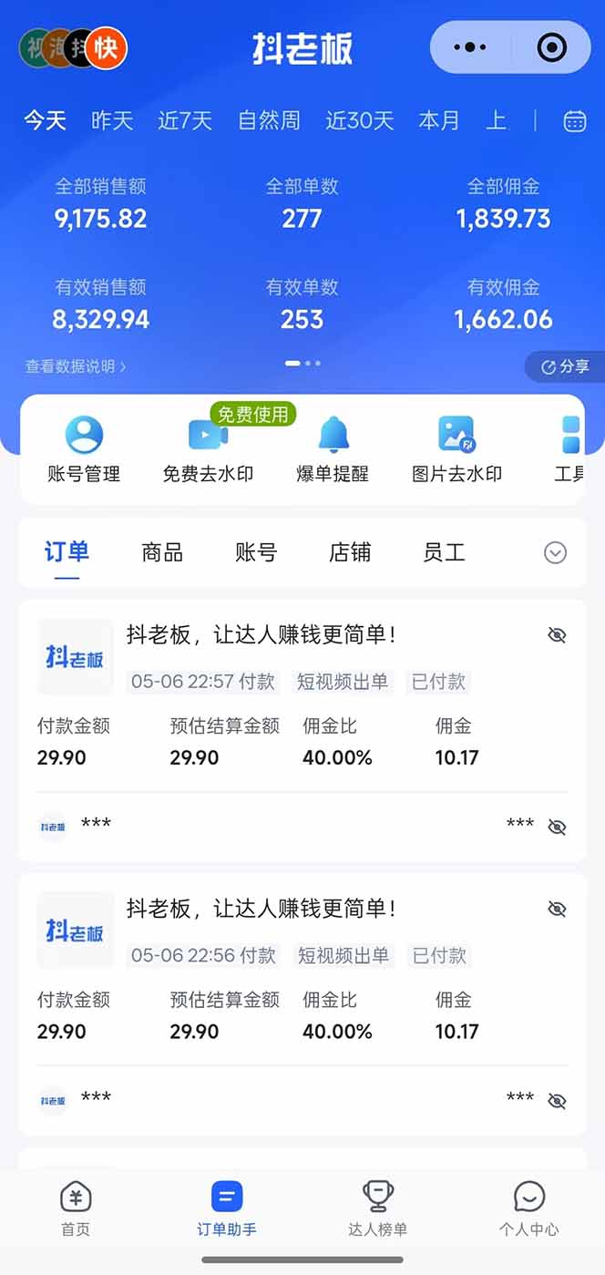 AI自动化快手短视频带货项目：实测稳定收益，每日半小时轻松操作指南