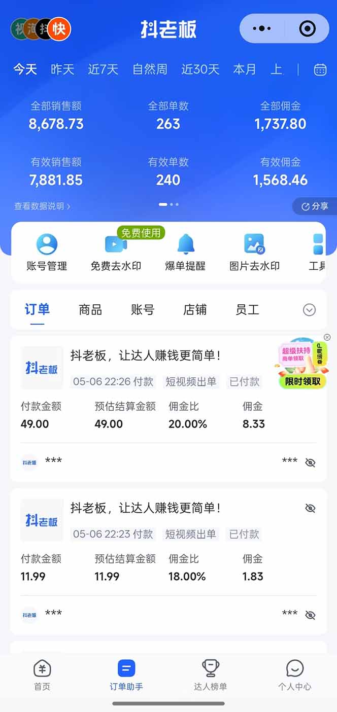 AI自动化快手短视频带货项目：实测稳定收益，每日半小时轻松操作指南