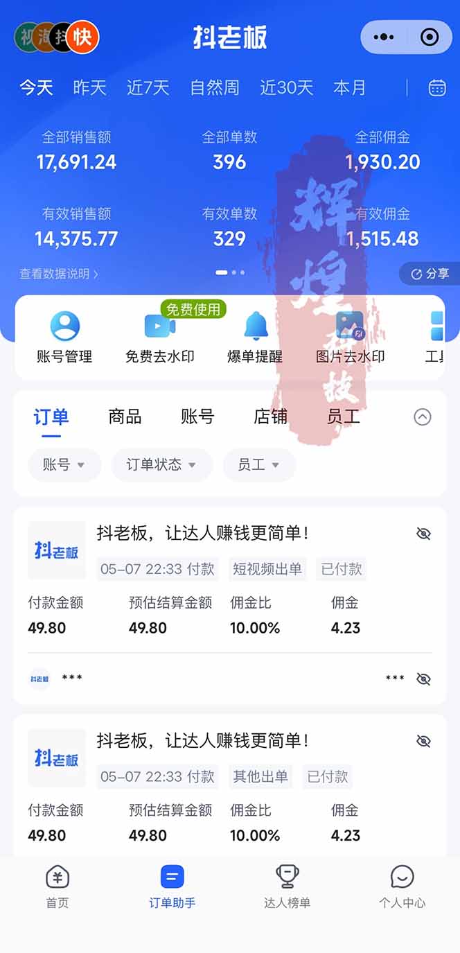 AI自动化快手短视频带货项目：实测稳定收益，每日半小时轻松操作指南