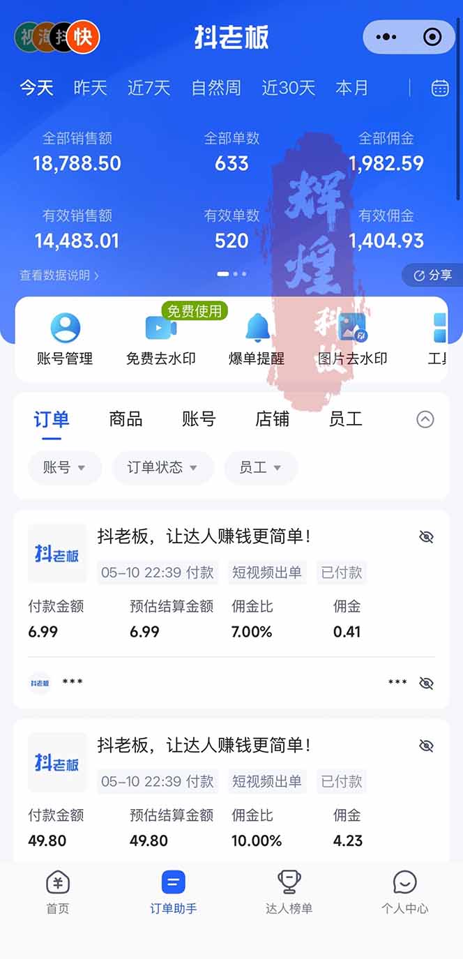 AI自动化快手短视频带货项目：实测稳定收益，每日半小时轻松操作指南