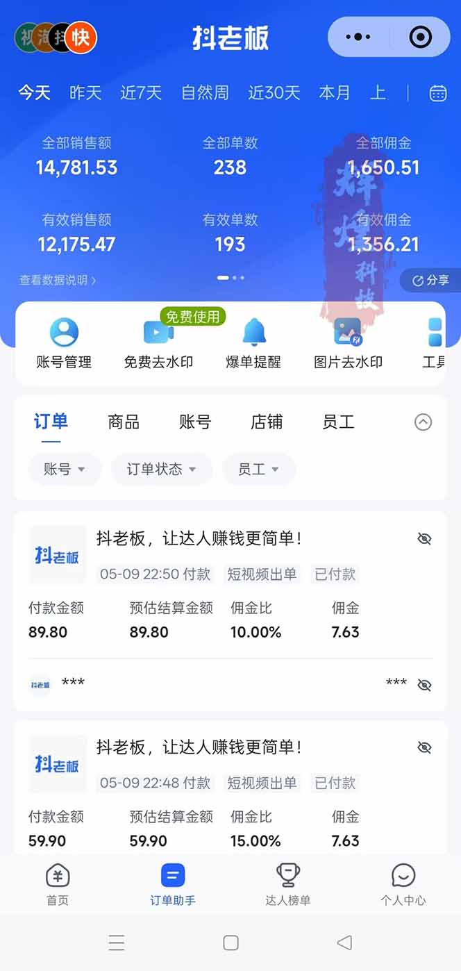 AI自动化快手短视频带货项目：实测稳定收益，每日半小时轻松操作指南