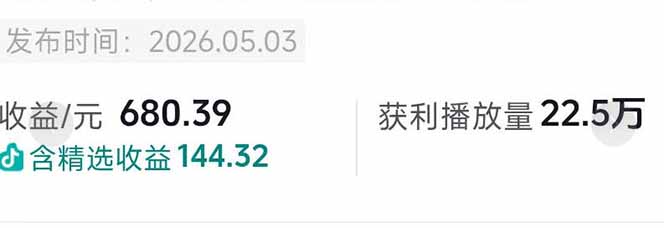 54W粉丝博主亲授台词混剪从0到爆款：素材包+剪辑实操，零基础解锁抖音精选收益轻松赚钱