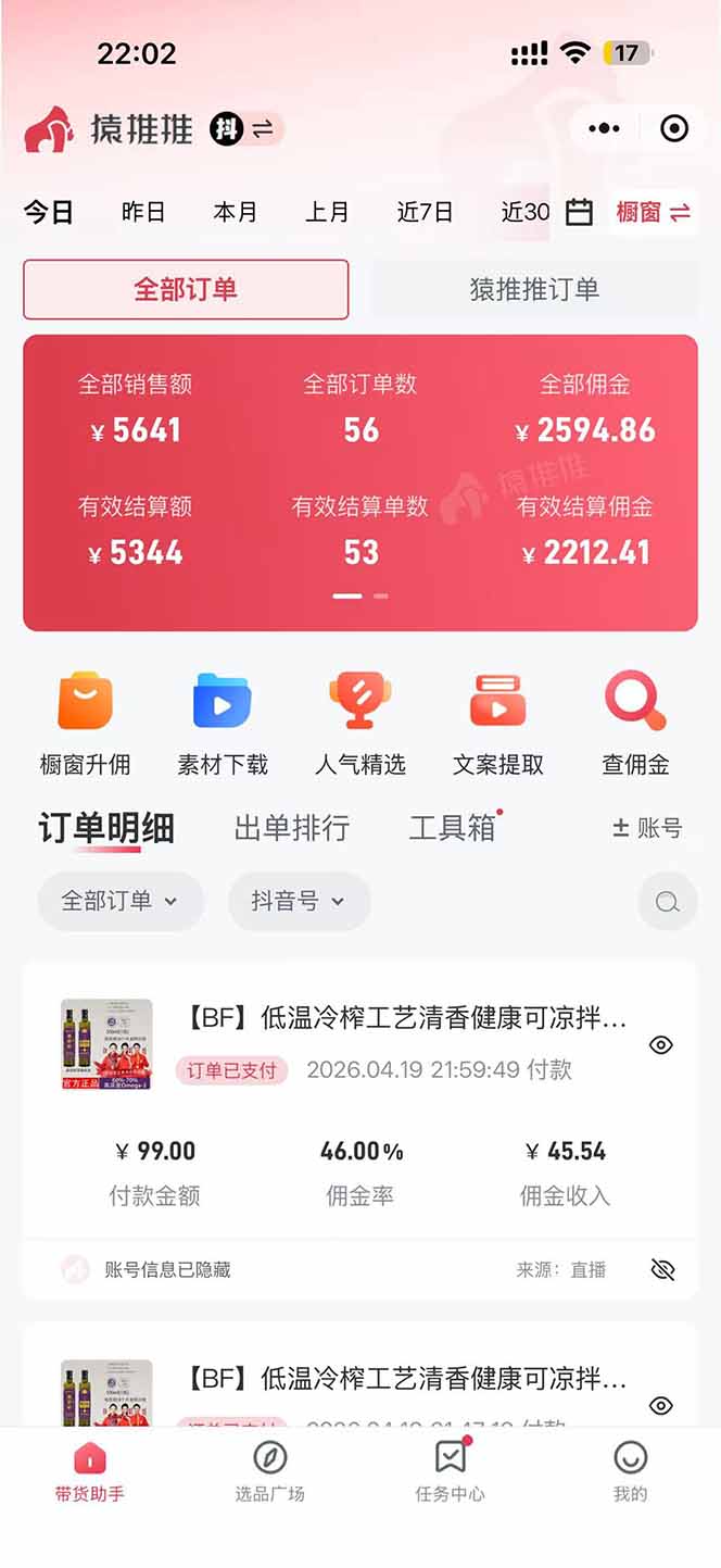 抖音无人直播带货实操攻略：无需值守的被动收入变现思路