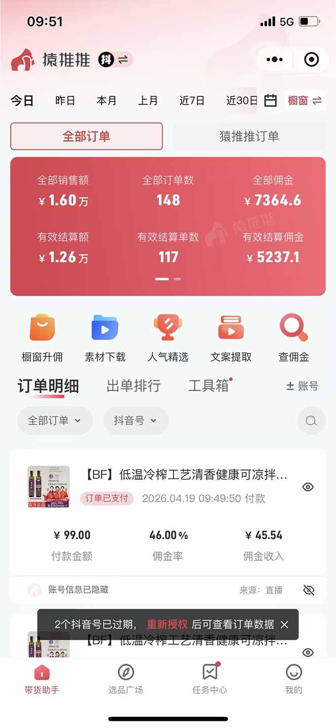 抖音无人直播带货实操攻略：无需值守的被动收入变现思路