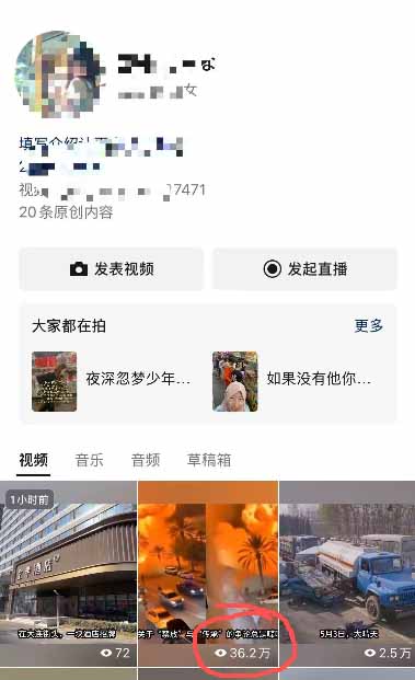今日头条原创视频项目：5分钟复制粘贴实操，多平台发布变现指南