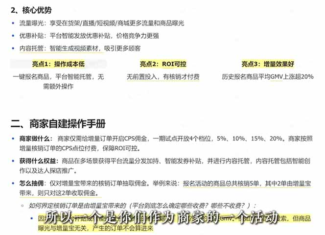 2026新实体获客课程：抖音全域经营实操，从认知破局到持续变现